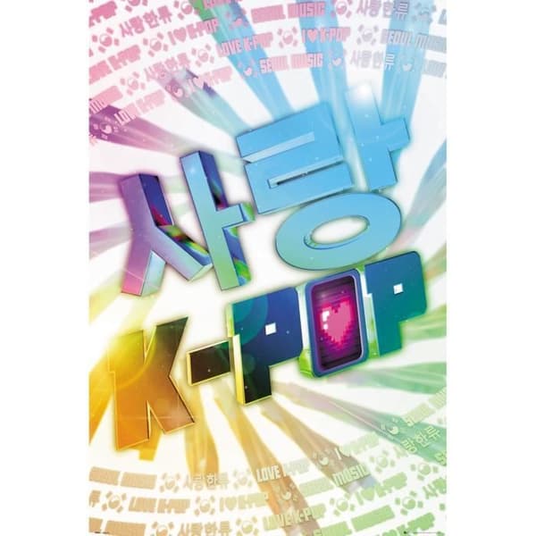 Affisch Maxi K-pop Kärlek- USED