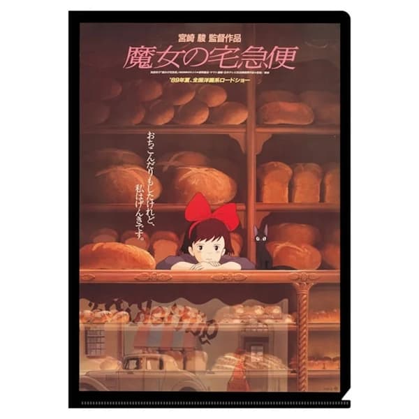 Ghibli - Kikis expressbud - Transparent A4-mapp - Filmaffisch