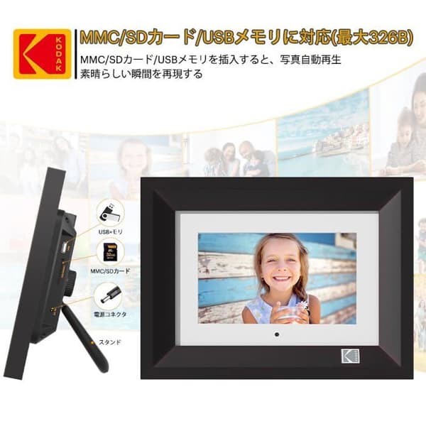 KODAK - Svart digital fotoram i trä - 7 tum Svart