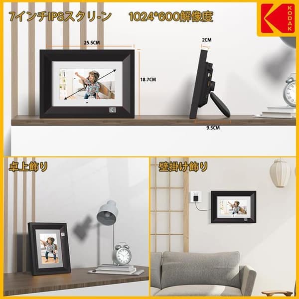 KODAK - Svart digital fotoram i trä - 7 tum Svart