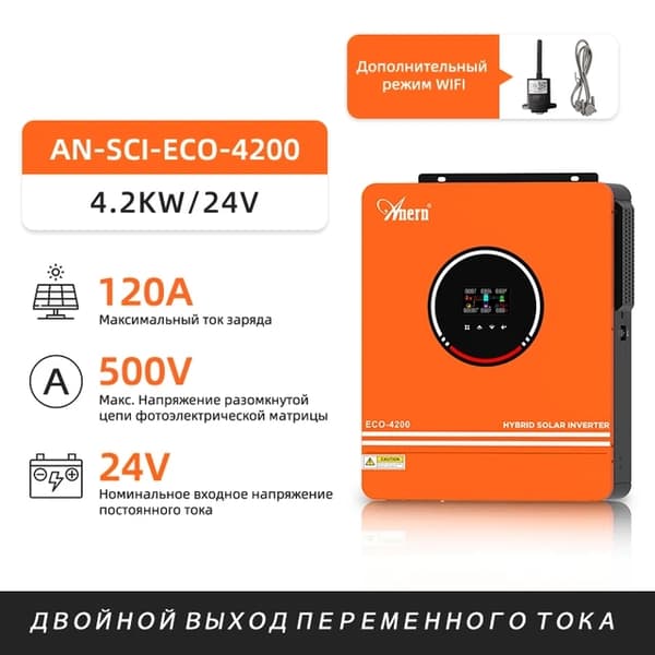 Hybridimuunnin, 4200W tehon ulostulo, MPPT-tekniikka, LLA, 220-240V