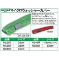 Miniatyrbild 2 av 2: Unger MicroStrip Cover 35 cm - NS350