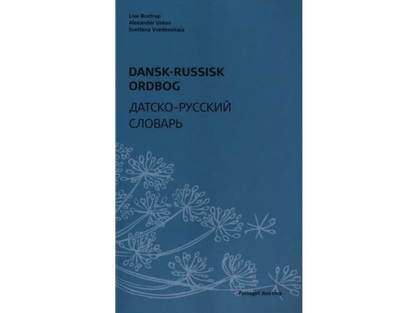 Tanskan ja venäjän sanakirja | Lise Bostrup, Alexander Uskov, Svetlana Vvedenskaja | Kieli: Tanska