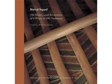 Bayt al-'Aqqad | Kieli: Englanti