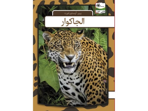 Jaguar - arabia | Per Østergaard | Kieli: ara