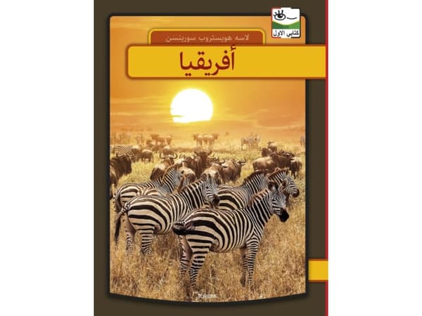 Afrikka - arabia | Lasse Højstrup Sørensen | Kieli: ara