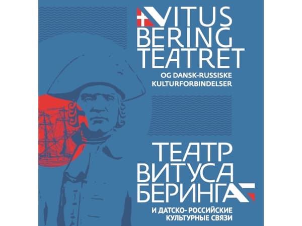 Vitus Bering Teatret og dansk-russiske kulturforbindelser | Thomas Winkler; Sejer Andersen; Finn Andersen; Orla Madsen; Tatiana Vorobieva | Språk: Da