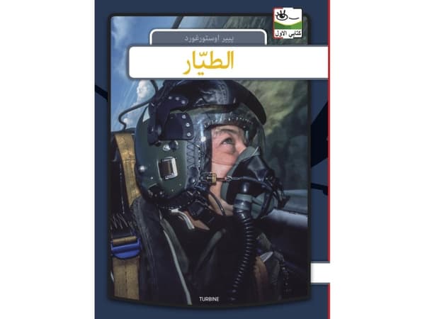 Pilot - arabiska | Per Østergaard | Språk: ara