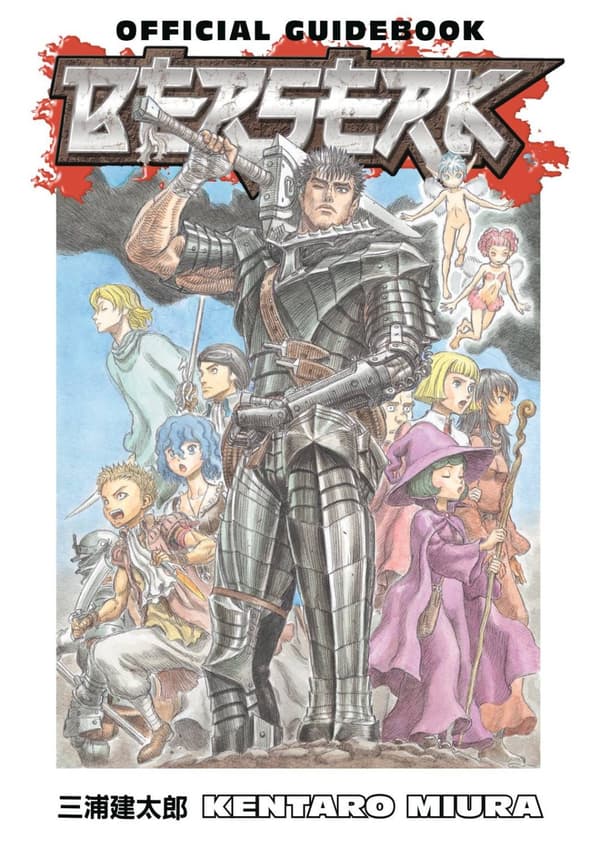 Berserk Official Guidebook 9781506707068