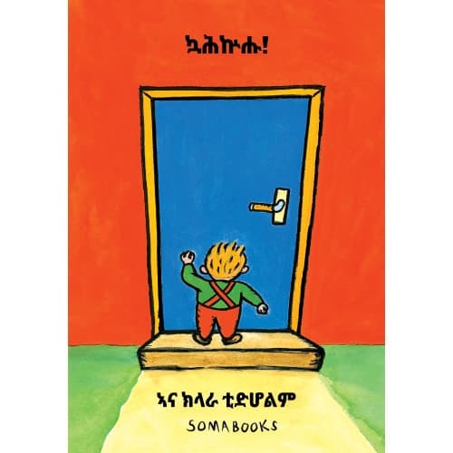 Knacka på (tigrinska) (bok, board book, tir)