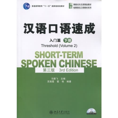 Short-term Spoken Chinese - Threshold vol.2 (häftad, eng)