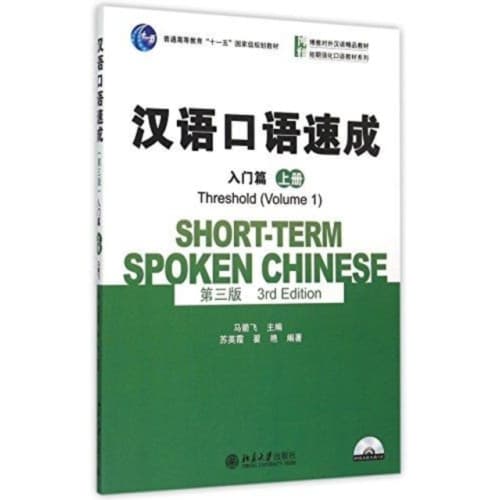 Short-term Spoken Chinese - Threshold vol.1 (häftad, eng)