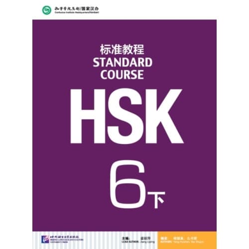 HSK Standard Course 6B - Textbook (häftad, eng)