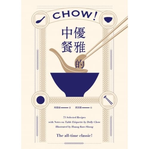 Chow! (inbunden, chi)