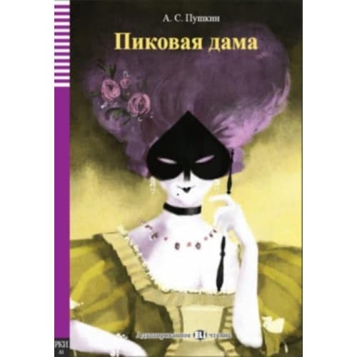 Pikovaia Dama - The Queen of Spades + audio online. A1 (häftad, rus)