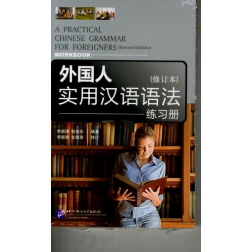 A Practical Chinese Grammar for Foreigners (Textbook+Workbook) (häftad, eng)