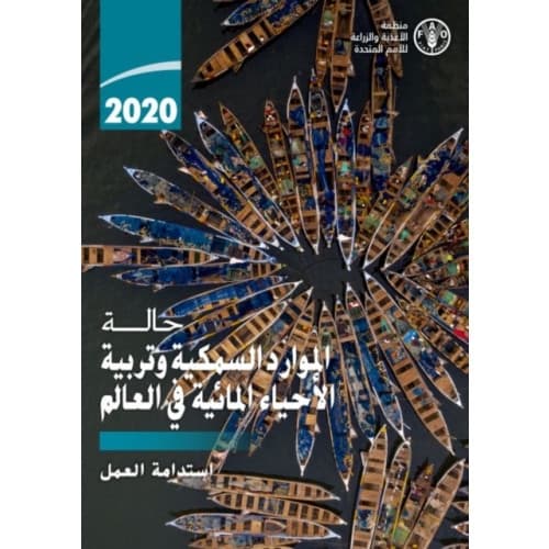 The State of World Fisheries and Aquaculture 2020 (Arabic Edition) (häftad, eng)