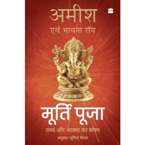 Murti Puja (häftad, hin)