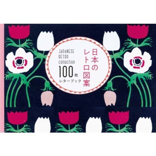 100 Papers of Japanese Retro Collection (häftad, jpn)