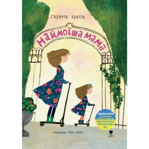 Najmoisha Mama (inbunden, eng)