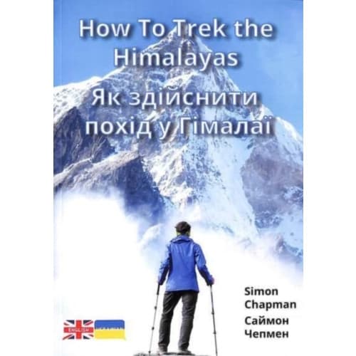 How to Trek the Himalayas (häftad, ukr)