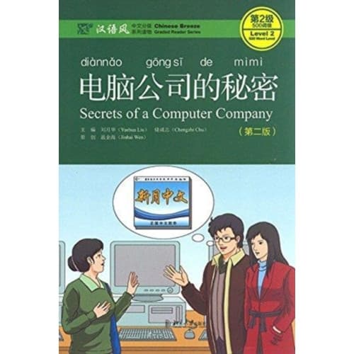 Secrets of A Computer Company - Chinese Breeze Graded Reader, Level 2: 500 Words Level (häftad, eng)