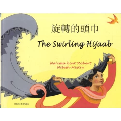 The Swirling Hijaab in Chinese and English (häftad, eng)