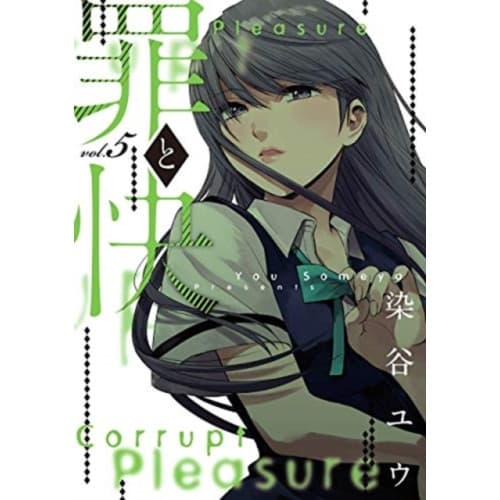Pleasure & Corruption, Volume 5 (häftad, eng)