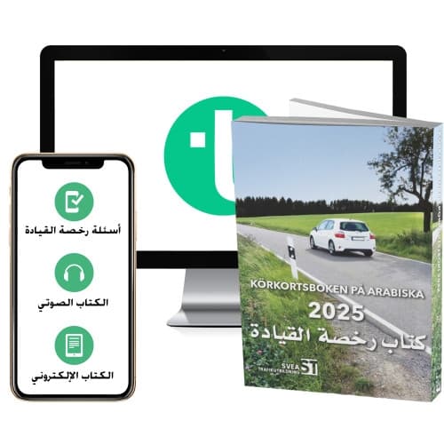 Körkortsboken på Arabiska 2025 (bok + digitalt teoripaket på arabiska med körkortsfrågor, övningar, ljudbok & ebok) (häftad, ara)