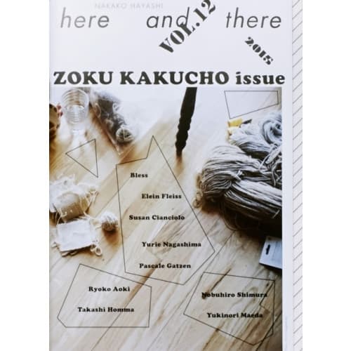 Here and There 12 (häftad, eng)