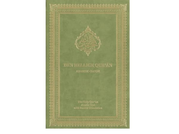 Den Hellige Qur'an | Ingen Forfatter