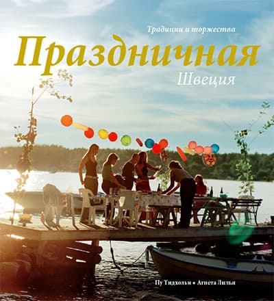 Celebrating The Swedish Way - Traditions And Festivities (ryska) (Bok)