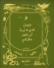 Boken Som Ville Inte Bli Läst (arabiska) (Bok)