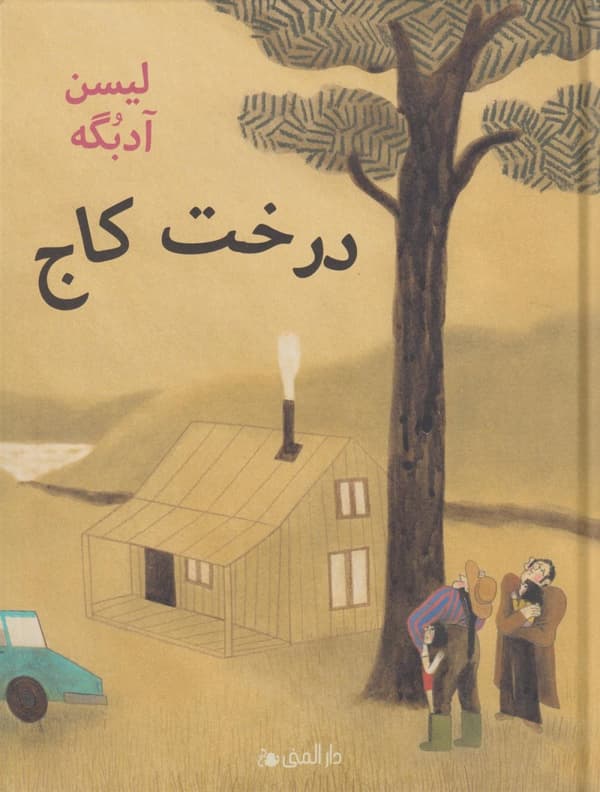 Furan (farsi) (Bok)