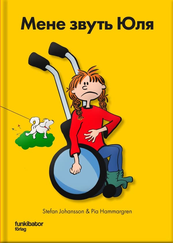 Julia Heter Jag (ukrainska) (Bok)