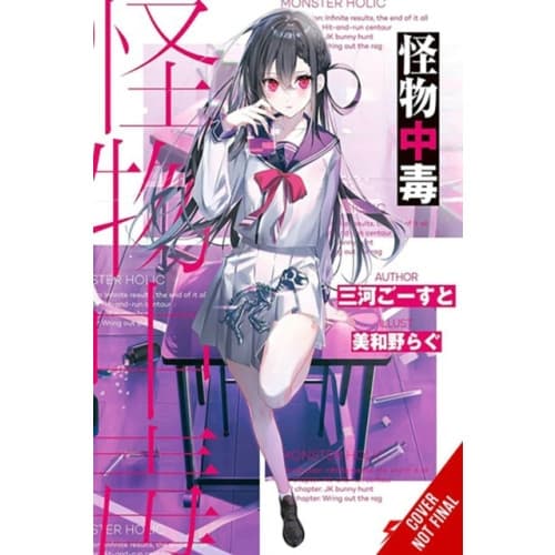 Monsterholic, Vol. 1 (novel) (häftad, eng)