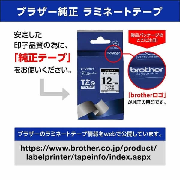 Brother TZe-261 tarratulostin-teippi TZ
