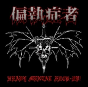 Paranoid - Heavy Mental Fuck-Up! (LP)