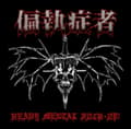 Miniatyrbild 1 av 2: Paranoid - Heavy Mental Fuck-Up! (LP)