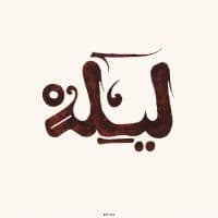 Innov Gnawa - Lila (LP)