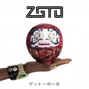 Zgto - A Piece Of The Geto (LP)