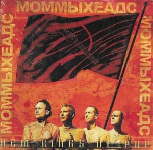 Mommyheads The - New Kings Of Pop (LP)