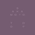 Miniatyrbillede 1 af 2: Sakamoto Ryuichi & David Toop - Garden Of Shadows And Light (LP)