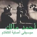 Miniatyrbillede 1 af 2: Malek Ahmed - Musique Orginal De Films (LP)