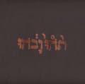 Miniatyrbillede 2 af 2: Godspeed You! Black Emperor - Slow Riot For A New Zero Kanada (LP)