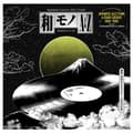 Miniatyrbild 2 av 2: Various artists - WAMONO a to Z Vol. I (LP)
