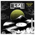 Miniatyrbild 1 av 2: Various artists - WAMONO a to Z Vol. I (LP)