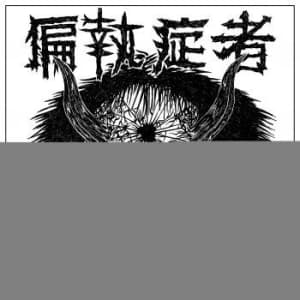 Paranoid - Tatari (7-Inch Single) (Vinylsingle)
