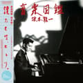 Pikkukuva 1 / 2: Sakamoto Ryuichi - Ongaku Zukan (Lp+7") (LP)