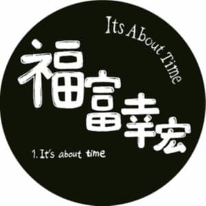 Yukihiro Fukutomi - It's About Time (Maxisingle)